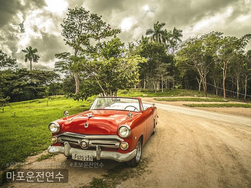 마포운전연수 후기