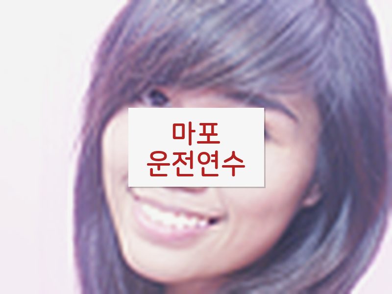 마포운전연수 후기