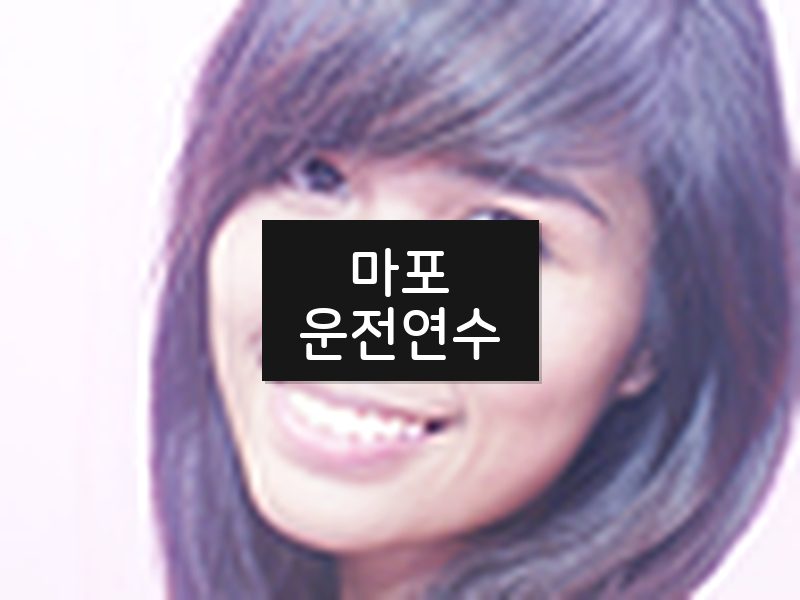 마포운전연수 후기
