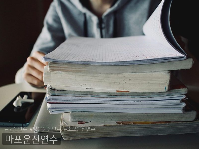 마포운전연수 후기