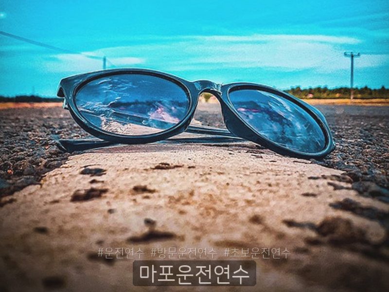 마포운전연수 후기