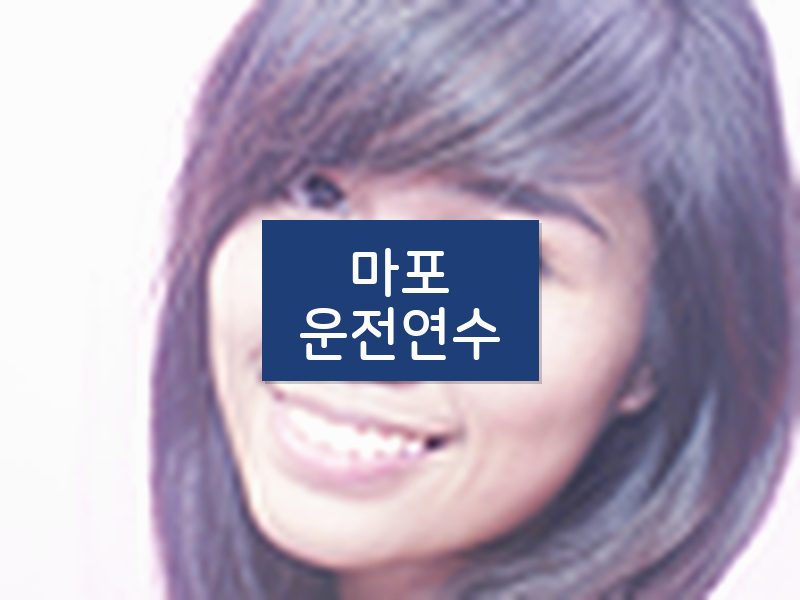 마포운전연수 후기