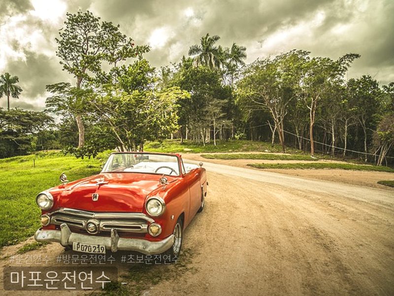 마포운전연수 후기